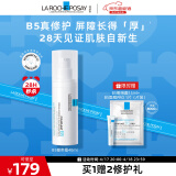 理肤泉B5绷带霜40ml保湿修复屏障舒缓泛红淡印痕乳液男女护肤品生日礼物
