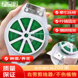 绿园匠园艺扎带包塑捆扎绑扎线爬藤植物固定造型铁丝捆绑花神器200米