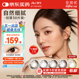 强生美瞳日抛彩色近视隐形眼镜安视优官方大直径30片define进口水凝胶 cos经典棕灰金色 晶致 250度