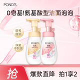旁氏洁面泡泡160mlx2米粹润泽+樱粉焕亮 母亲节礼物