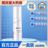 康芙美洁面泡沫洗面奶 舒缓柔润保湿特护乳平衡紧致 冰川水补水国货1 平衡紧致冰川水120ml