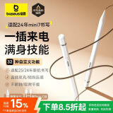 倍思电容笔iPad苹果笔【直插/Type-C快充】适用25年Pro/Air/Mini7/iPad11触控触屏手写笔applepencil