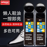 皇宇（solunar）高级液体鞋油皮衣皮鞋皮包真皮保养油抛光清洁护理防水去污补色 液体鞋油黑色2支(45mL)