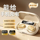 诺必行GT802【可给手机充电】挂耳式无线蓝牙耳机2025新款骨传导可调节开放式运动降噪高音质  肤色