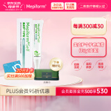 美皮护Mepiform疤痕贴剖腹产甲状术后淡疤抚痕儿童疤痕修护疤痕贴 美皮护个护疤痕膏 15g