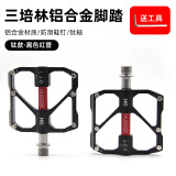 HUOOGE深圳辉哥HUOOGE公路山地自行车脚踏铝合金培林轴承脚踏板脚蹬平踏 钛款 黑色红管（钛轴）