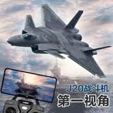特马桐桐遥控战斗机歼20模型航模飞机可飞固定翼飞行器玩具儿童男生日礼物 16分钟-大号歼20四通特技M20+摄像头