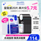 美迪惠尔新水润紧致面膜&美白保湿黑面膜20片组合装补水焕亮