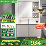 华帝（VATTI）浴室柜组合陶瓷一体盆 洗手盆柜组合 卫生间洗脸盆柜组合洗漱台