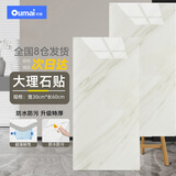 欧唛仿瓷砖墙贴墙纸自粘墙壁遮丑防水防潮耐磨装饰墙面翻新 霜雪白5片