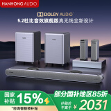 瀚宏音响069DB杜比回音壁家庭影院音响套装 5.2声道客厅家用电视投影仪音箱无线蓝牙双低音炮