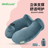WELLHOUSE 充气枕头按压式U型枕护颈枕四件套飞机出差旅行用品  灰色