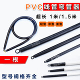 皓梵洁16 20 25 2 40弯管器 PVC 线管弯簧 线管弹簧 水电工具 4分 6分 20 B管专用(长度1米)