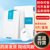 可复美药店速发】可复美 重组胶原蛋白敷料 保湿修护贴术后补水修复面膜 【械字号】重组胶原蛋白敷料 2盒