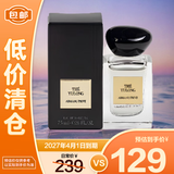 阿玛尼（ARMANI）玉龙香水7.5ml