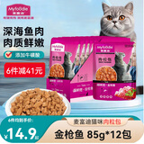 麦富迪肉粒包猫零食85g12包 猫咪恋海洋鱼金枪鱼混合味妙鲜湿粮包猫罐头 金枪鱼味85g*12包