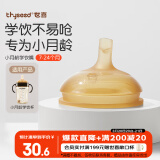 世喜吸管杯嘴 宝宝喝水喝奶 婴儿学饮杯吸管嘴
