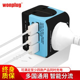 wonplug万浦出国旅行转换插头/3usb全球多国通用转换插座转换器电源充电器欧英美标韩国泰国中国香港适用 中浅蓝色3.0A快充