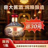 容大酱酒53度 酱香型白酒 核心产区大曲坤沙 宴请送礼 必备佳品 53度 253mL 1瓶 容大酱酒单瓶