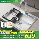 华帝（VATTI）水槽厨房洗菜盆一体盆单槽 洗碗槽大单槽水池盆304不锈钢以旧换新