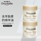 香娜露儿（Chantelle）羊胎素绵羊油澳洲原装进口保湿面霜滋润霜护手霜身体乳节日礼物 羊胎素保湿滋润霜2瓶装（240ml）