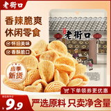 老街口 小米锅巴100g 休闲零食办公室小吃粗粮 解馋小食 年货