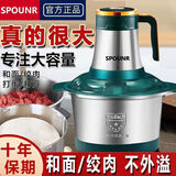 SPOUNR正品苏泊5升家用和面绞肉机不锈钢绞菜馅辣椒多功能料理机碎肉机 5L 5档纯铜电机2套六叶刀500W