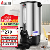 志高（CHIGO）开水桶商用电热烧水桶奶茶店保温烧水器工地煮水桶饭店开水器家用不绣钢大容量烧水设备 24升/H（手动加水）