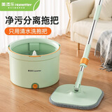 美添乐（HoMettler）拖把净污分离家用一拖净免手洗拖把带桶懒人旋转平板拖地 奶绿【净污分离】+2布+清洁片