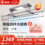 晾霸（L-Best）晾霸LB01智能晾衣机阳台家用折叠晒衣架1.2米主机四杆伸缩 宝石灰 LED大灯+上门安装