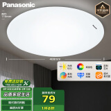 松下（Panasonic）灯LED灯吸顶灯客厅卧室灯具书房餐厅灯具 圆形24瓦素白HHXC2221L