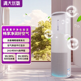 清大优氧负氧离子净化空气清新机 杀菌消毒 家用空气净化器 氧吧机 Qingair2 Pro