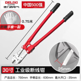 德力西电气（DELIXI ELECTRIC）断线钳工业级钢筋剪钢丝铁丝大钳子省力大力剪刀剪锁钳电缆剪30寸