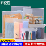 柯锐迩 半透明磨砂拉链袋图书保护袋 防潮防尘密封袋包装袋毛巾衣服内衣收纳袋子20*30cm【50个/包】