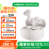 漫步者（EDIFIER）Lolli Pro3真无线主动降噪蓝牙耳机 同轴双动圈 双金标认证 适用苹果华为小米OPPO手机 沙滩白
