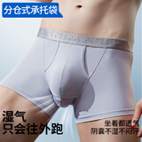 VeniMasee男士内裤枪弹分离阴囊托内裤男冰丝透气提睾U凸囊袋平角裤衩夏天 经典冰丝：银灰 L 【建议体重100-130斤】