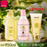雅芳AVON 小黑裙金粉沐浴露套装 经典400ml+花漾400ml 水润保湿