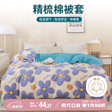艾薇（AVIVI）被套单件 单人被罩单件全学生宿舍棉被套 花语 150*200cm