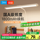 美的（Midea）矩形夹子灯学生学习家用宿舍护眼阅读灯卧室床头灯LED充电小台灯