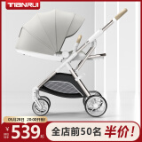 TianRui婴儿推车高景观可坐可躺双向轻便折叠避震新生儿宝宝推车婴儿车 乐享版-玛雅灰【包裹型护脊舱】
