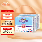 三只小猪Thethreepiggy3D轻薄拉拉裤XXXL码60片(20KG以上)