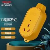 德力西(DELIXI)国标工程插座/16A大功率插座/工程摔不烂插排/排插/插线板 无线无开关