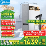 美的（Midea）国家补贴净水器家用白泽1000G pro5年RO反渗透0阻垢剂 厨下式净饮机 直饮过滤器 触控屏2.72L/分