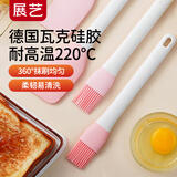 展艺烘焙工具粉白相交饼干硅胶刷蛋糕油刷耐高温烧烤蜜汁刷玉米蛋挞