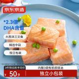 京东京造三文鱼营养套装200g  大西洋三文鱼 去皮去刺 婴儿食谱