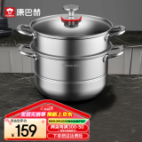 康巴赫蒸锅蒸笼三层304不锈钢多功能蒸锅大号加厚汤锅蒸鱼蒸馒头 2层 26cm