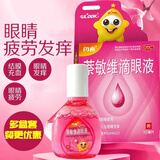 闪亮 萘敏维滴眼液10ml 眼药水 缓解眼睛疲劳 结膜充血 眼睛发痒 国药准字 3盒装