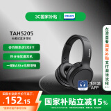 飞利浦（PHILIPS）头戴式耳机无线蓝牙耳机清晰通话耳麦游戏音乐运动苹果华为小米安卓手机通用TAH5205黑