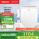 东芝（TOSHIBA）智能马桶盖洗屁屁全自动清洗加热烘干u型无线遥控马桶圈T3-85D6