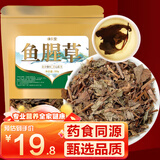 参庆堂 鱼腥草250g 折耳根可泡茶 鱼腥草干凉茶 养生茶